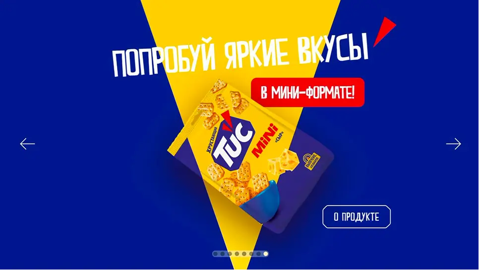 TUC Mini banner — “Попробуй яркие вкусы”